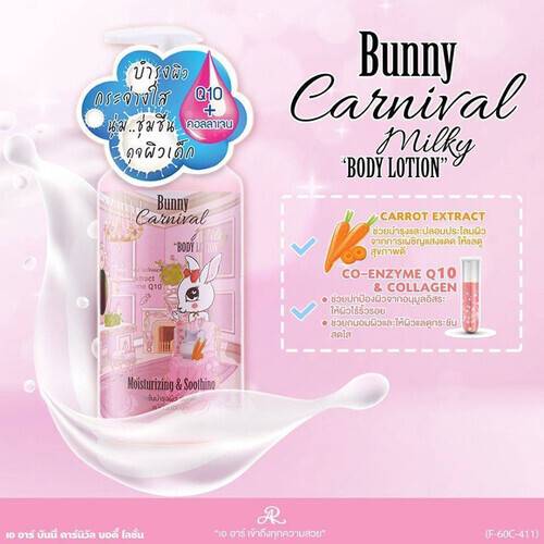 Bunny Carnival Milk Body Lotion 400ml, 2 image