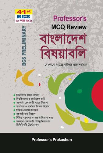 MCQ Review Bangladesh