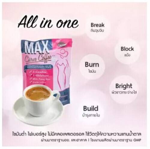 Max Curve Slimming Coffee - 10Pac, 2 image