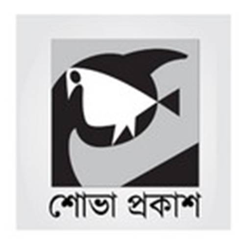 শোভা প্রকাশ