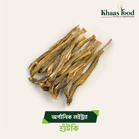 Khaas Food Organic Loitta Dry Fish 200gm