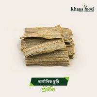 Khaas Food Organic Churi Dry Fish 250gm