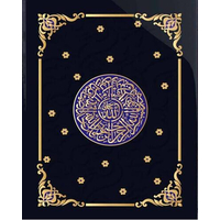 Color coded Quran 3 (Black)