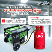 LPG GENERATOR 1.5KW/1500W