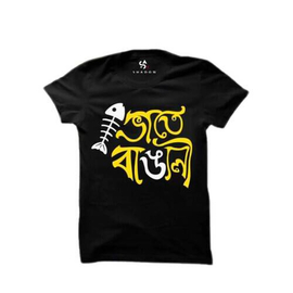 T-shirt Half Sleeve Black (Mache Vate Bangali)