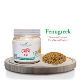 Fenugreek Powder (100 gm)- Methi Gura