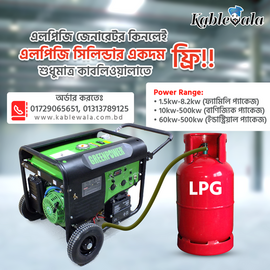 LPG GENERATOR 5.5KW/5500W