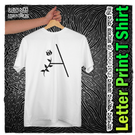 A-Z Letter Printed T-shirt For Man - White, Size: M