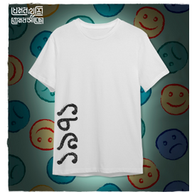 White T-shirt Only For Man, Size: M