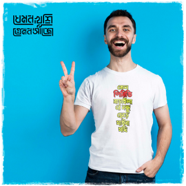 Funny T-shirt For Men, Size: M