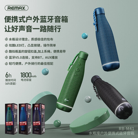 Remax RB-M41 Aquarius Wireless Bluetooth Speaker Bottle Shape Fabrics Coated Outdoor Speaker, 3 image