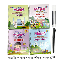 Magic Preschool Handwriting Practice Books (4 Pcs Combo)
