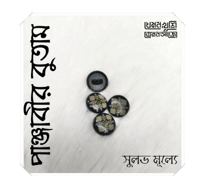 Button for Panjabi