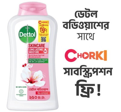 Dettol Antibacterial Bodywash Skincare 250 ml Chorki Subscription Free
