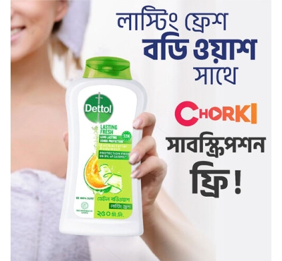Dettol Antibacterial Bodywash Lasting Fresh 250 ml Chorki Subscription Free